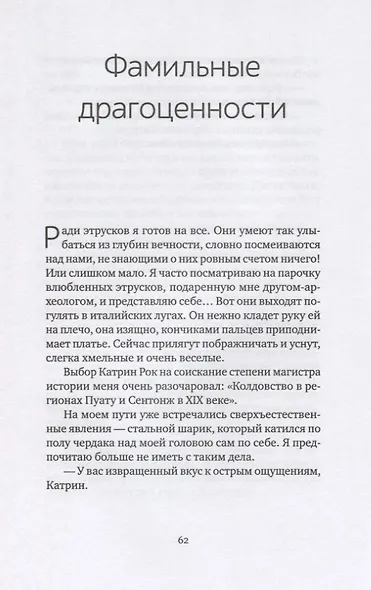 Кроваво-красная машинка - фото 5