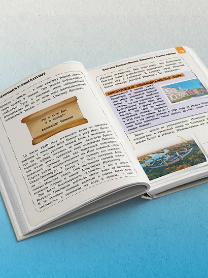 Выдающиеся русские мальчики, о которых знает весь мир (от 8 до 10 лет) - фото 9