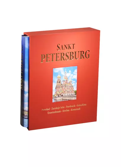 Альбом Санкт-Петербург 304 стр. с футляром тв. пер нем. яз - фото 1