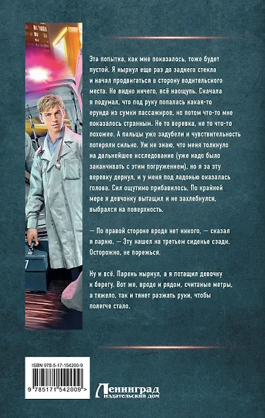 15 ножевых - фото 2