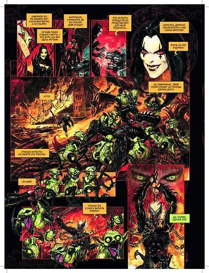 Реквием Рыцарь вампир:Воскрешение. Пляска Смерти - фото 2