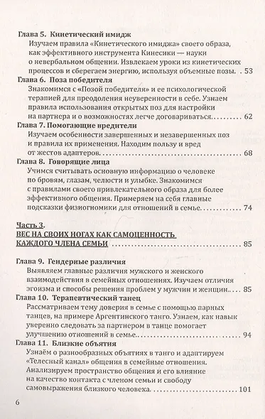 Психология отношений в семье. Танец и целительные объятия - фото 3