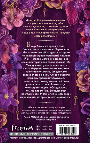 Спи, Алиса - фото 2