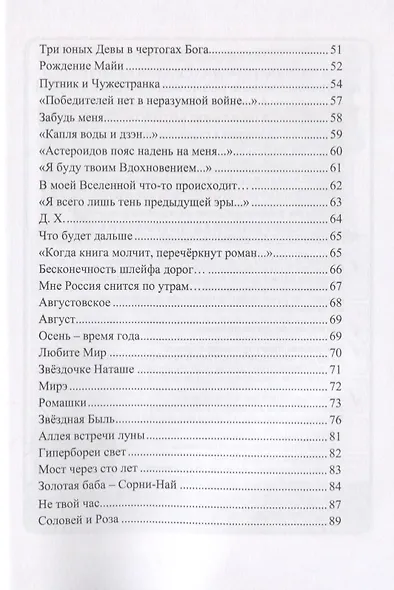 Астерион и Хара. Гончие псы - фото 4