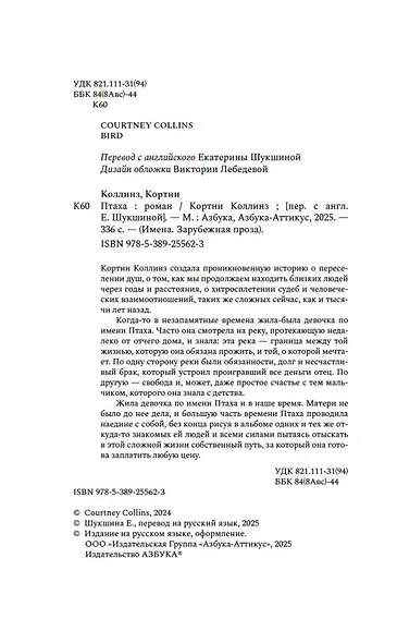 Птаха - фото 11