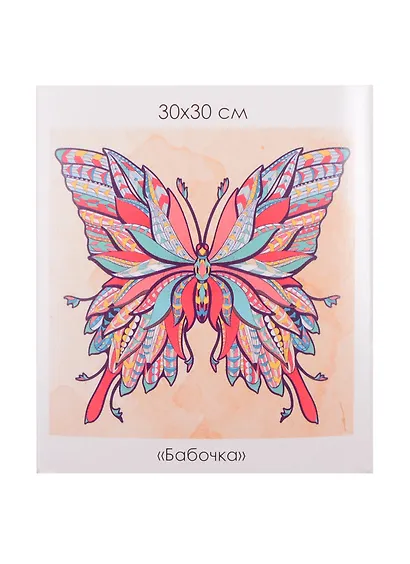 Набор для творчества ORIGAMI/Оригами Алмазные узоры. Серия Арт-терапия. Бабочка. 30*30см арт. 06087 - фото 1