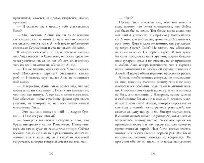 Сплетня - фото 10