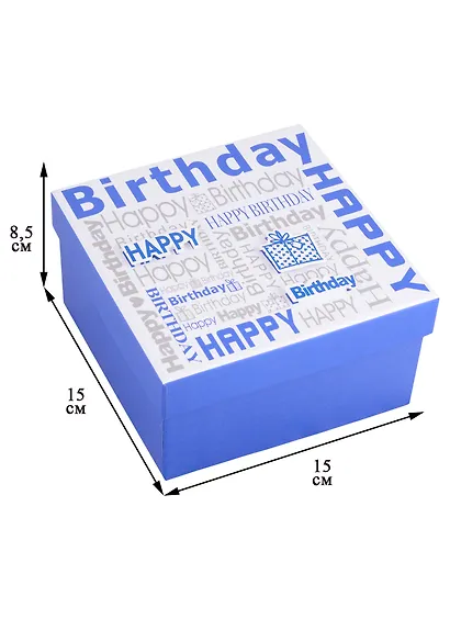 Коробка подарочная "Happy birthday" синяя, 15*15*8,5см, картон - фото 2