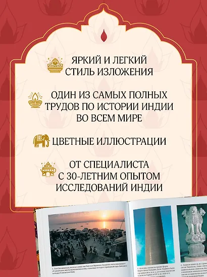Полная история Индии - фото 4