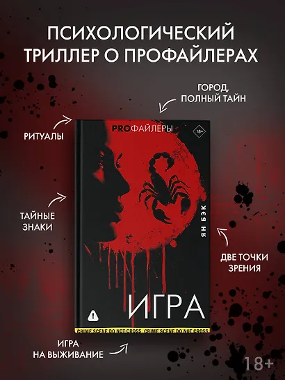 Игра - фото 4