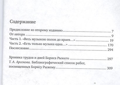 Поэт Борис Рыжий - фото 2
