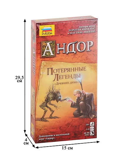Настольная игра  Андор. Потерянные легенды,  ЗВЕЗДА - фото 3