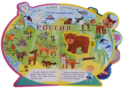 Первая книга знаний - фото 3