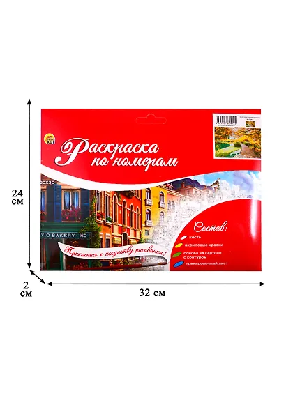 Набор ТМ Рыжий Кот Раскраска на картоне A4 Осенний парк (Арт. Р-2412) - фото 3
