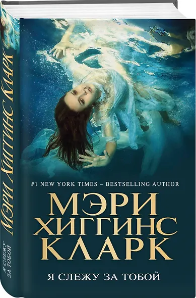 Я слежу за тобой - фото 3