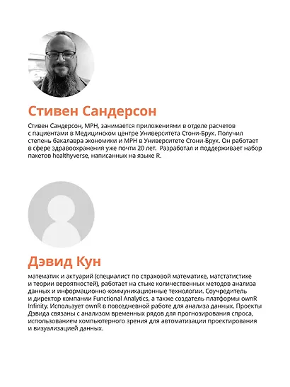 Excel с Python и R: раскройте потенциал расширенной обработки и визуализации данных - фото 8