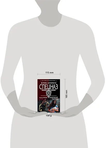 Бандеровский эшелон - фото 4