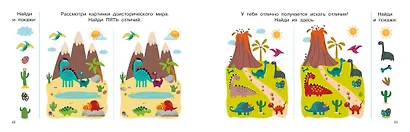 100 заданий: найди и покажи. Картинки с отличиями - фото 8