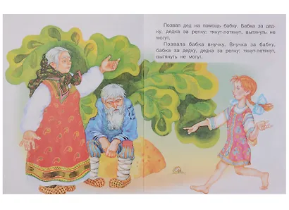 Репка - фото 3