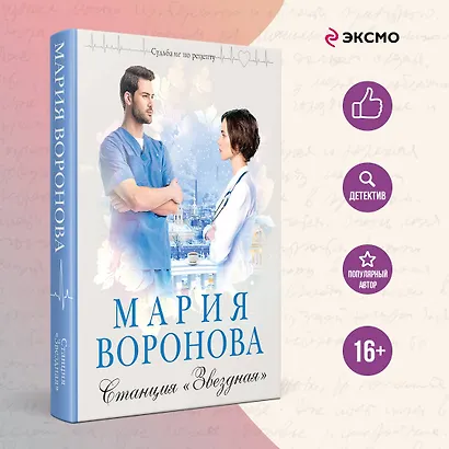 Станция Звездная - фото 4