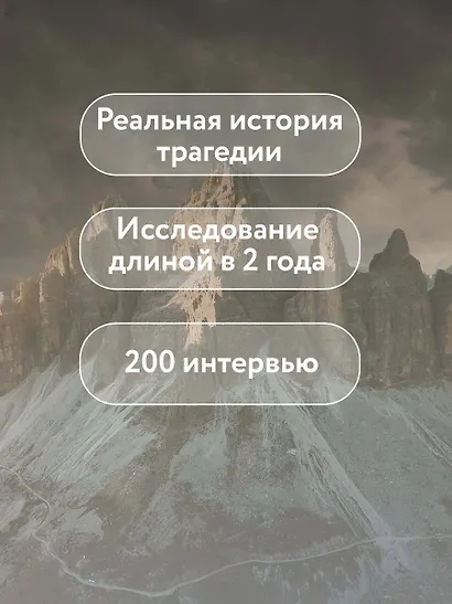 Смертельный спуск. Трагедия на одной из самых сложных вершин мира — К2 - фото 7
