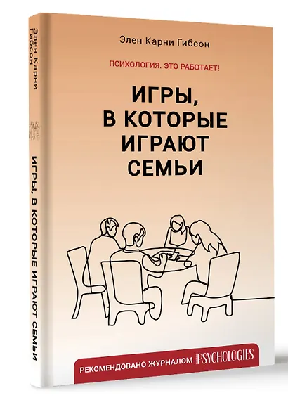 Игры, в которые играют семьи - фото 3