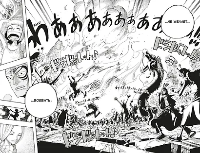 Ван-Пис. Книга 11 (Том 31, 32, 33) - Мы всегда будем здесь. (One Piece / Большой куш). Манга - фото 9