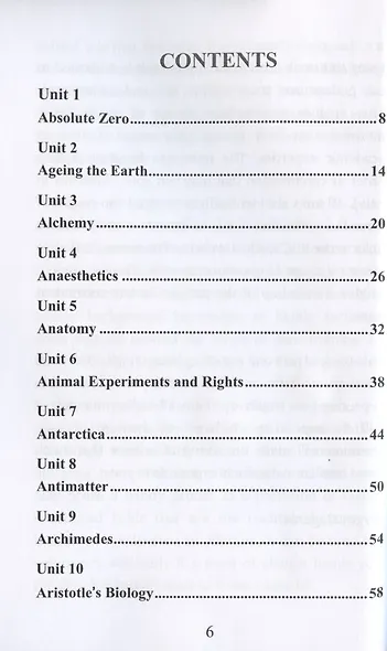 Звучание наук: учебное пособие по английскому языку для естественнонаучных факультетов вузов / The sound of science: an English language coursebook for higher school students of natural sciences - фото 2