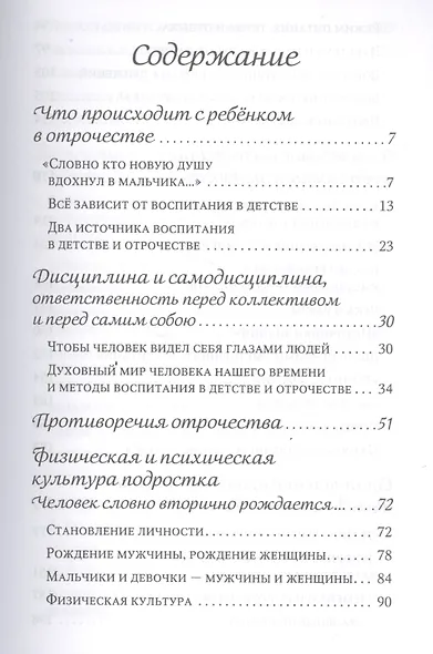 Рождение гражданина - фото 2