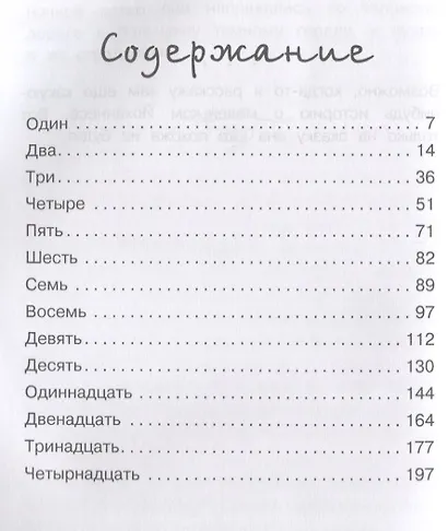 Маленький Йоханнес: сказка - фото 2