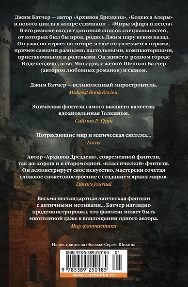 Кодекс Алеры. Книга 4. Фурии командира - фото 11