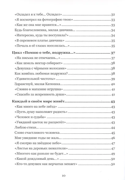 Мне вспоминается... - фото 3