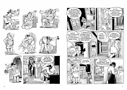 Жизненная сила - фото 6