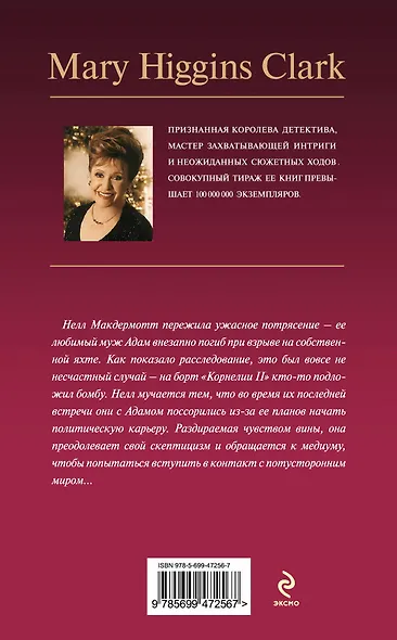 Прежде чем проститься - фото 2