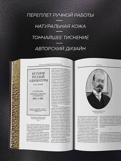 История русской адвокатуры. Книга в коллекционном кожаном инкрустированном переплете ручной работы с окрашенным и золоченым обрезом и многоцветным тиснением. Синяя. - фото 6