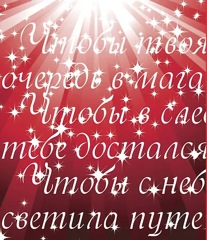 Желаю побед! - фото 2