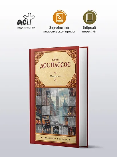 Манхэттен - фото 3