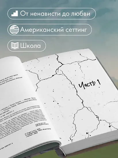 Трещины и гвозди - фото 5