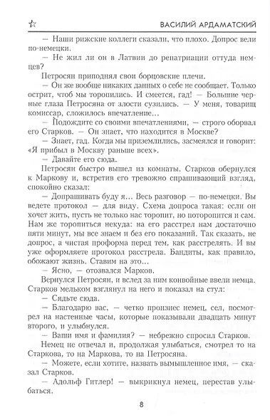 "Сатурн" почти не виден - фото 6