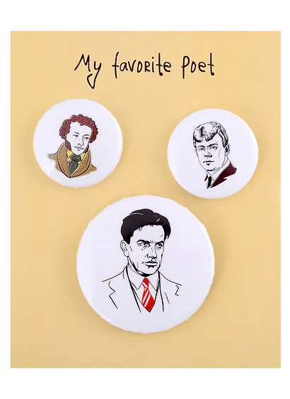 Набор значков My favorite Poet Поэты (металл) (2 шт 25мм, 1 шт 38мм) - фото 1