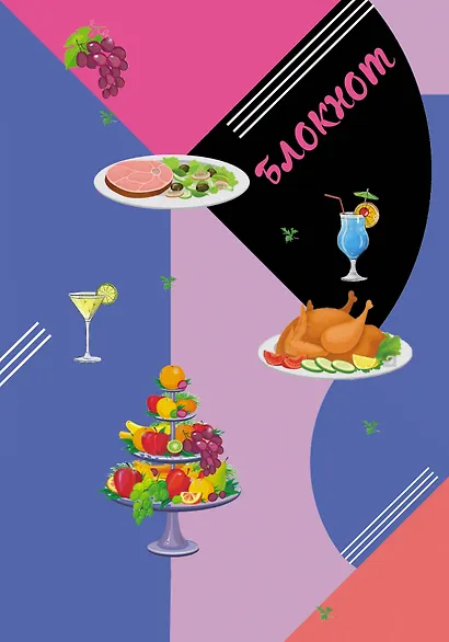 Блокнот для кулинарных рецептов Дарьи Донцовой - фото 4