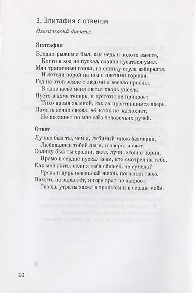 Стриж и поезд: стихи и проза - фото 6
