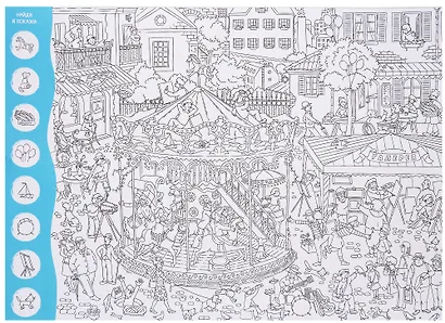 Большая раскраска с заданиями «Город». 58х41 см - фото 2