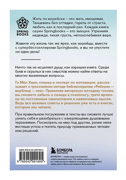 Невидимые радости жизни. Как осознанное чтение помогло мне найти ответы на волнующие вопросы - фото 2