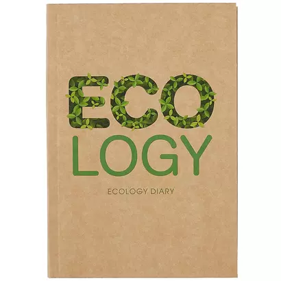 Ежедневник недат. А5 136л "Eco-friendly! №3" интегр.переплет, крафт картон, офсет - фото 1