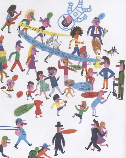 Виммельбух. Не переходи черту! - фото 3