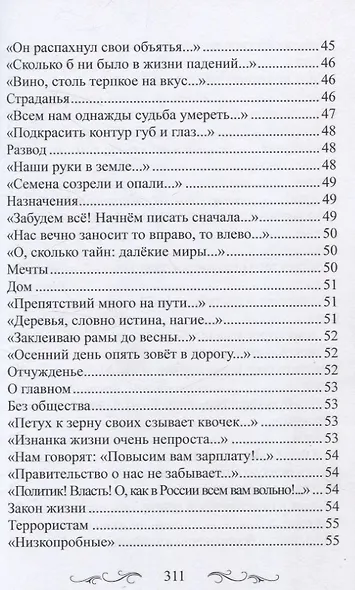 Итоги - фото 6