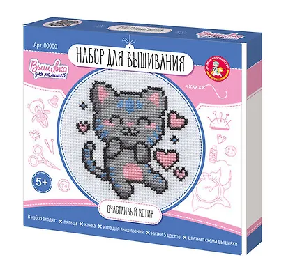 Набор для творчества. Вышивка "Счастливый котик" (с пяльцами) - фото 1