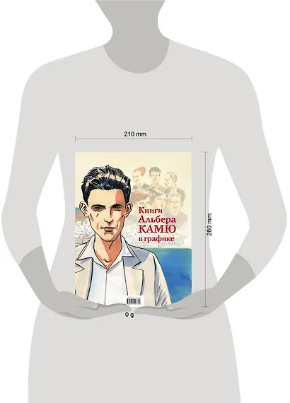 Книги Альбера Камю в графике: Первый человек. Постороний (комплект из 2 книг) - фото 4