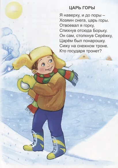 Детская площадка - фото 4